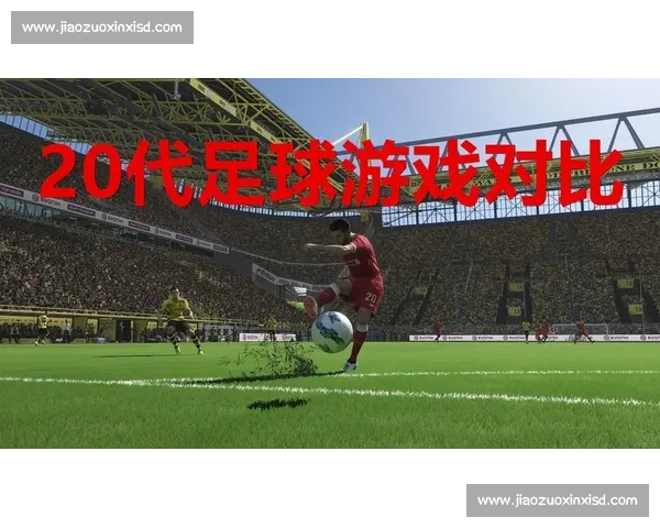 足球比赛精彩瞬间重现 全程录像回放助你不遗漏每个精彩细节